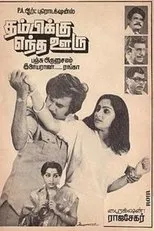 Póster de Thambikku Entha Ooru