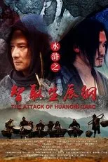 Póster de The Attack of HUANGNI GANG