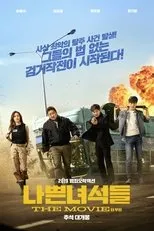 Póster de The Bad Guys
