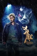 Póster de The Brink