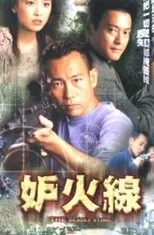 Póster de The Deadly Sting