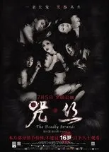 Póster de The Deadly Strands