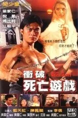 Póster de The Death Games
