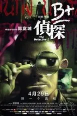 Póster de The Detective 2