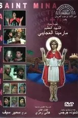 Póster de The Egyptian Martyr St. Menas