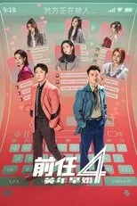 Póster de The Ex-Files 4: Marriage Plan