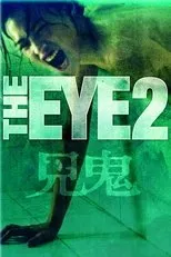 Póster de The Eye 2
