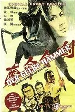 Póster de The Fast Sword