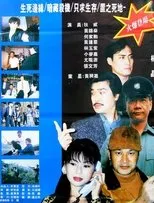 Póster de The First Professional Killer