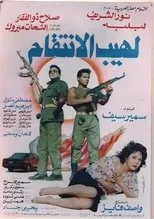 Póster de The Flame of Vengeance