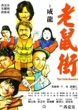 Póster de The Gold Hunters