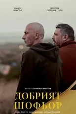 Póster de The Good Driver