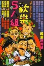 Póster de The Goofy Gang