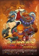 Póster de The Grow 2