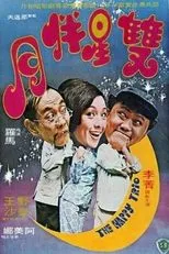 Póster de The Happy Trio