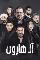 Póster de The Harouns