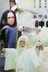 Póster de The House of the Sword