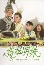 Póster de The Jade and the Pearl