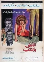Póster de The Lady and the Wolves
