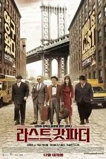 Póster de The Last Godfather