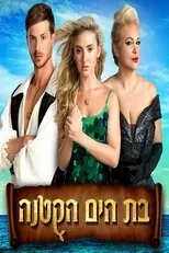 Póster de The Little Mermaid The Musical