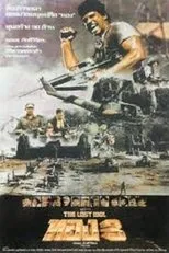 Póster de The Lost Idol