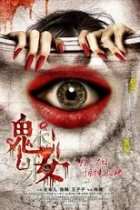 Póster de The Mask of Love