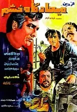 Póster de The Meeting place of Anger