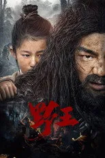 Póster de The Mountain King