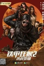 Póster de The Outlaw Thunder 2