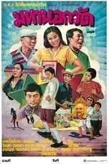 Póster de The Outside of the Temple