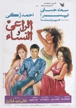 Póster de The Shepherd and the Women