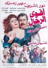 Póster de The Strongest Men