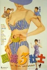 Póster de The Three Lustketeers