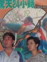 Póster de The Truth of a Killer