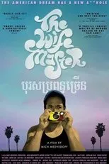 Póster de The Wife Master