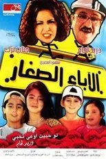 Póster de The Young Parents