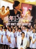 Póster de They Don't Care About Us