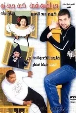 Póster de Thieves in KG2