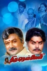 Póster de Thirunelveli