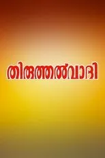 Póster de Thiruthalvaadi