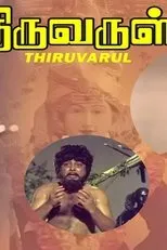 Póster de Thiruvarul