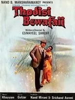 Póster de Thodisi Bewafaii