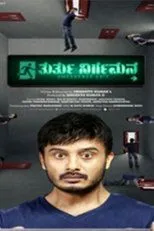 Póster de Thurthu Nirgamana