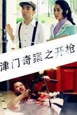 Póster de Tianjin Mystery: Shooting