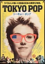 Póster de Tokyo Pop