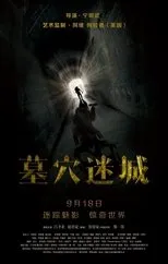 Póster de Tomb Mystery