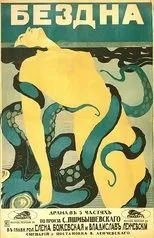Póster de Topiel