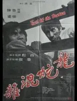 Póster de Trail of the Dragon