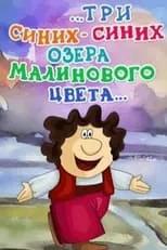 Póster de ...Tri sinikh-sinikh ozera malinovogo tsveta...